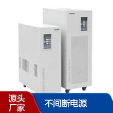 ��ʿ�_ups���g���Դ M10K ���l�C �ھ�ʽ 10KVA ���M�γ� �ɿع�