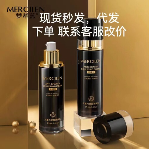 Mengxi Blue Cono Peptide Drawing Emulsion Anti-gravity Shaping Elastic Emulsion 100g Moisturizing Firming Skin Lifting Cream