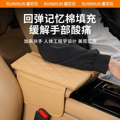 car interior special supplies modification, Armrest box pad