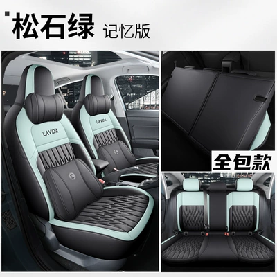 Four Seasons Pad Car Seat Cover New Yi - turquoise-green-memory-foam-version-rear-all-inclusive-five-seater-special-for-lavida-xinrui