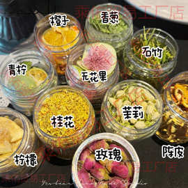 批发批发冻干桂花玫瑰花茶苔香葱碎蔬果干diy捏捏装饰物