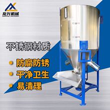 大型立式搅拌机快速不锈钢立式搅拌机塑料颗粒大型拌料机混合储料