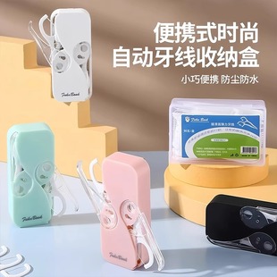 Mini Double-Open Dental Floss Storage Box, Portable Dental Floss, Automatic Pop-Up, Carry-On Automatic Dental Floss Box, Dental Floss Stick