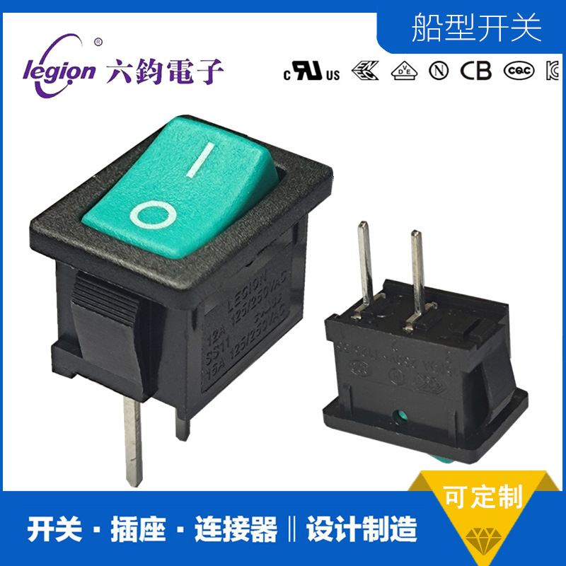 工厂定制 LEGION六钧SS11插板2脚船型开关大电流IO跷板开关KCD1