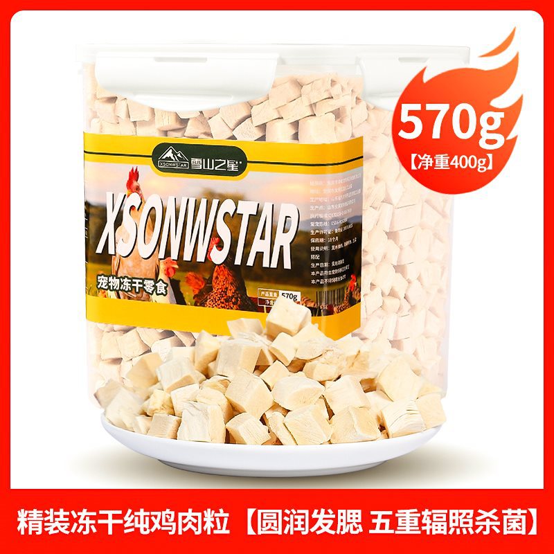 ◎▽️고급 순수 [닭고기 큐브] 570g (9중 방사선 살균) 특허 기술️◎▽