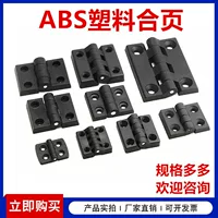 Пластиковый шарнир ABS нейлон пластиковый шарнир Алюминиевый шарнир распределительная коробка дверной шарнир шкафа шарнир шасси