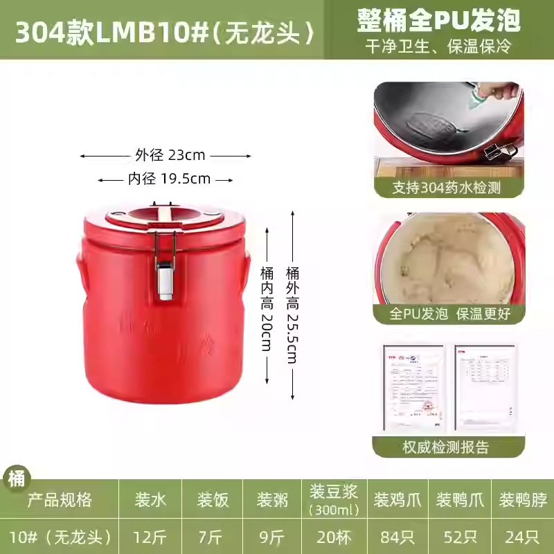 Cubo Aislado de Acero Inoxidable 304 para Uso Comercial en Restaurantes y Cantinas, Aislamiento Duradero para Arroz, Sopa, Gachas y Hielo en Polvo.