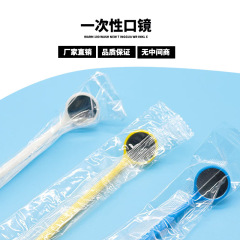 使い捨て口腔鏡歯科内視鏡カラープラスチック口腔鏡検査口腔鏡メーカー卸売り100本/袋