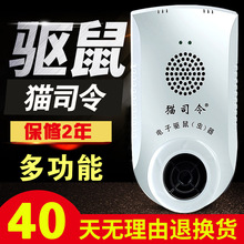 超声波驱鼠器大功率强力灭老鼠干扰电捕鼠夹灭鼠器家用外贸厂批发