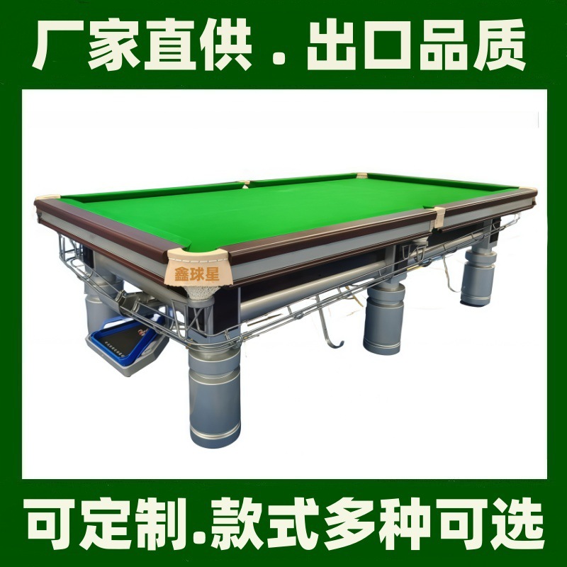 美式黑8商用台球中式鑫球星台球室牌球台标准型台球桌成人桌球台
