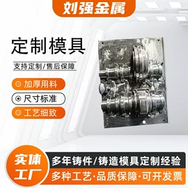 铸造;其他模具