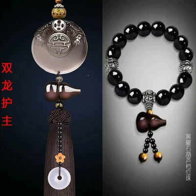 Car hanging | protection main safety high-end car - package-double-dragon-gourd-brown-gourd-gear-beads