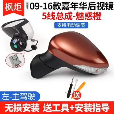 Rear mirror/rearview mirror assembly: Rearview Mirror Assembly, Exterior Reflective - charming-orange-09-16-carnival-left-main-driver