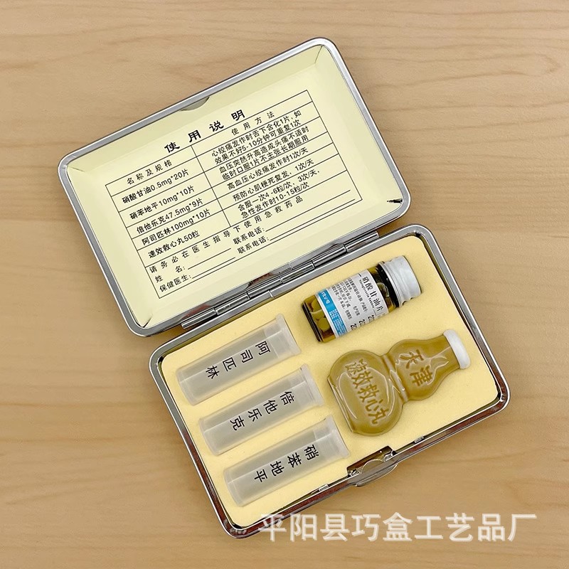 巧盒QH牌急救药盒应急药盒职工保健用盒 药品分装盒美观耐用811