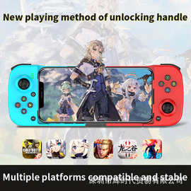 无线D3拉伸游戏手柄 安卓 iOS手机蓝牙5.0直连摇杆switch电竞炫光