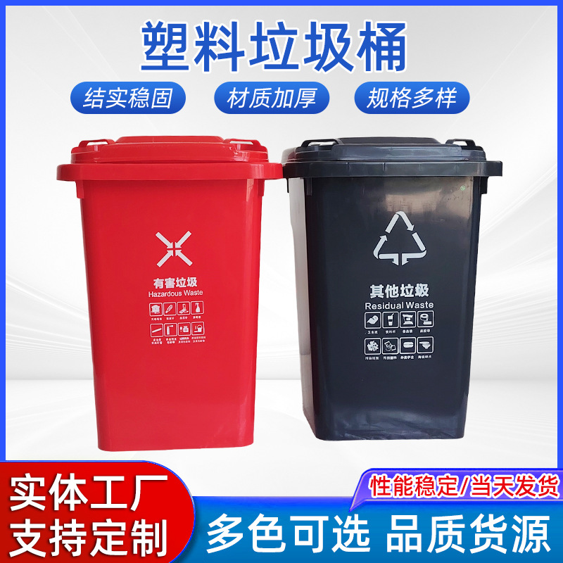 环卫垃圾桶加厚带轮翻盖物业废物箱厂家批发户外社区可回收垃圾桶