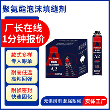 聚氨酯泡沫填缝剂门窗安装防水堵洞密封发泡胶聚氨酯泡沫填缝剂聚