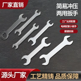 内六角扳手;两用扳手;呆扳手