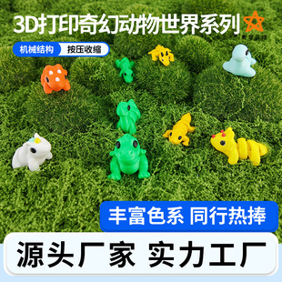 3d��ӡ��ɫС������߿羳���u�������ģ�Ϳɻ���P���������Ʉ�