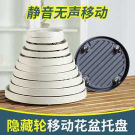 圆形花盆底座可移动万向轮托盘植物盆栽透气家用塑料底盘加厚托盘
