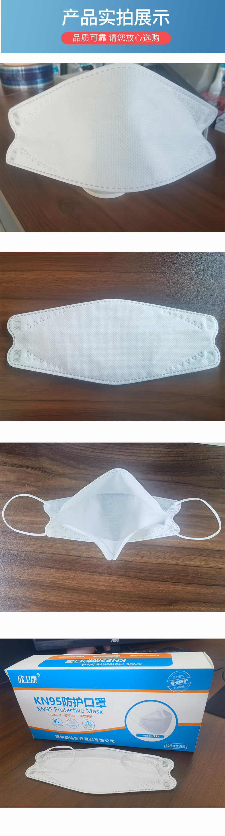 KN95产品实拍.jpg