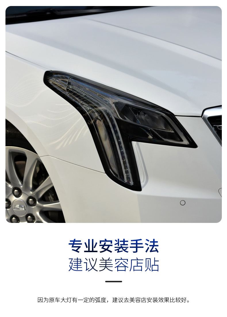 Suitable for 25 Cadillac CT4 Blackened Light Film TPU Black Samurai Headlight Tail Light Film Color Change Film Light Control Car