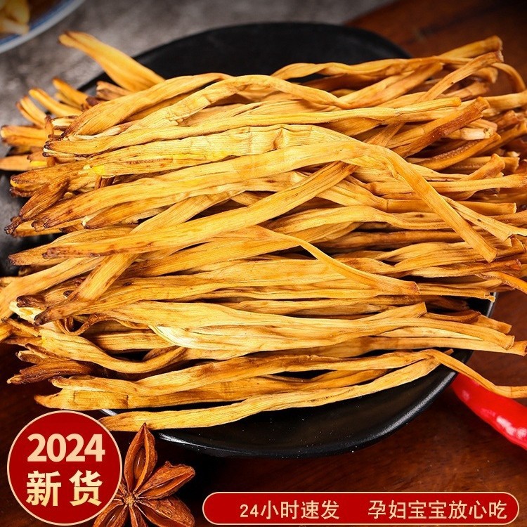 可代发干黄花菜干货500g新货农家自制新鲜商用金针菜蔬菜无硫精品
