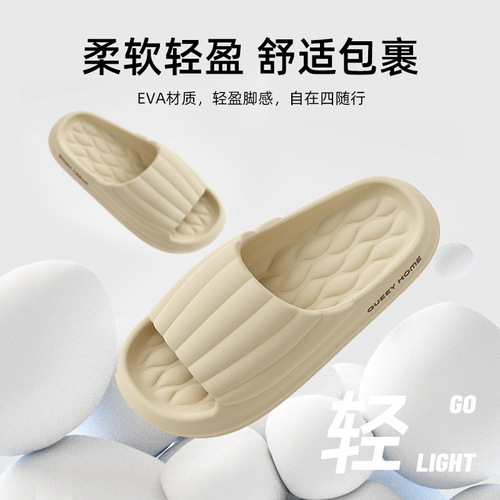 Stomping Poo Sensation Slippers for Ladies 2024 New Indoor Home EVA Couple Bathroom Non-slip Summer Slippers for Men to Wear Outside