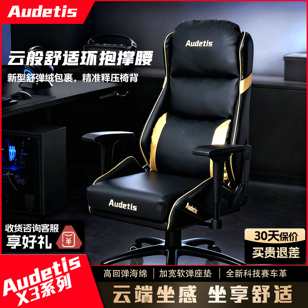 [New Product Launch] Audetisx3 E-Sports Sofa Chair Ergonomic Computer Chair Home Comfortable Office Chair