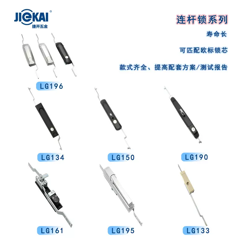 工厂批发天地连杆锁组合 带拉杆机械门锁配电箱铁皮柜门锁弹子锁