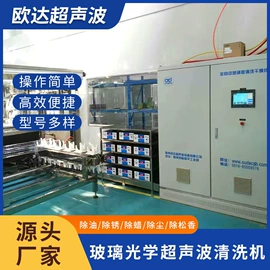 超声波清洗
