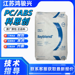 PC/ABS��˼��FR3008ע�ܼ��o�u��ȼ�ͻ��W�����܇�����Ͻ�����
