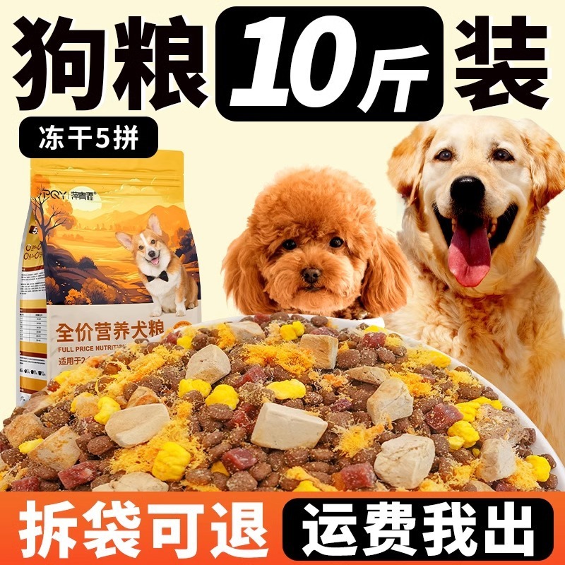 フリーズドライドッグフード 汎用タイプ 5kgパック テディドッグフード 大袋 成犬用 普通犬・大型犬・小型犬専用フード 5kg|undefined