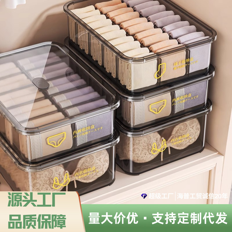 家用内衣袜子收纳盒大容量加厚塑料衣柜储物盒防尘无异味整理盒子|undefined