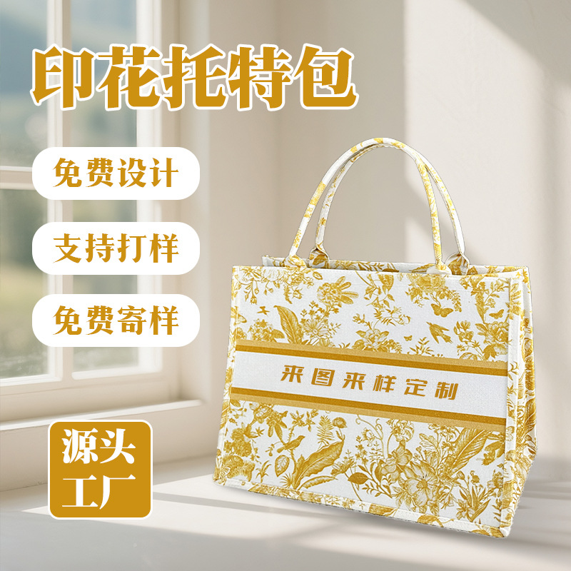 高端手提帆布袋定 制高级感logo印刷立体广告宣传帆布覆膜大容量