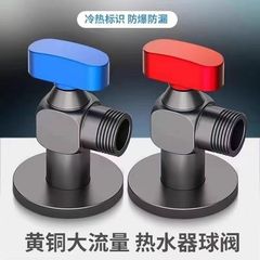 全铜四分大流量球阀冷热水龙头燃气热水器用三角阀两用双开关轻奢