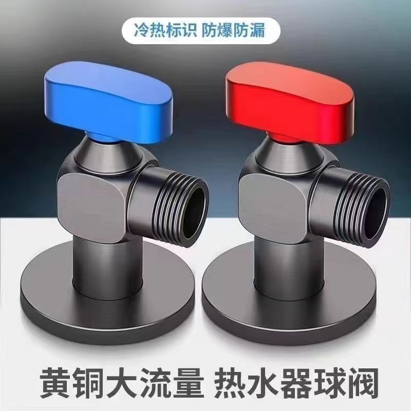 全铜四分大流量球阀冷热水龙头燃气热水器用三角阀两用双开关轻奢|undefined