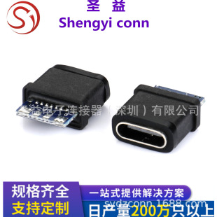 ��ˮĸ�� type-c 16P��������ˮȦIPX6����ˮ�^5A���������PCBA