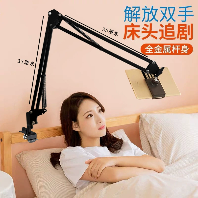 Оригинальная подставка для планшета у кровати, держатель для телефона для просмотра видео в постели, универсальный металлический шарнирный кронштейн для планшета.