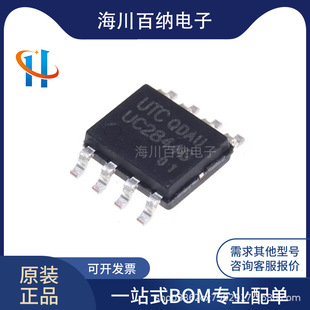 ԭ�b��Ʒ UC2844G-S08-R �NƬ SOP-8���������ģʽPWM������оƬ