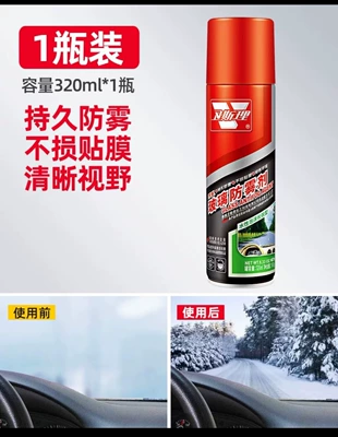 Oil Film — Glass agent - 1-bottle-of-glass-anti-fog-agent