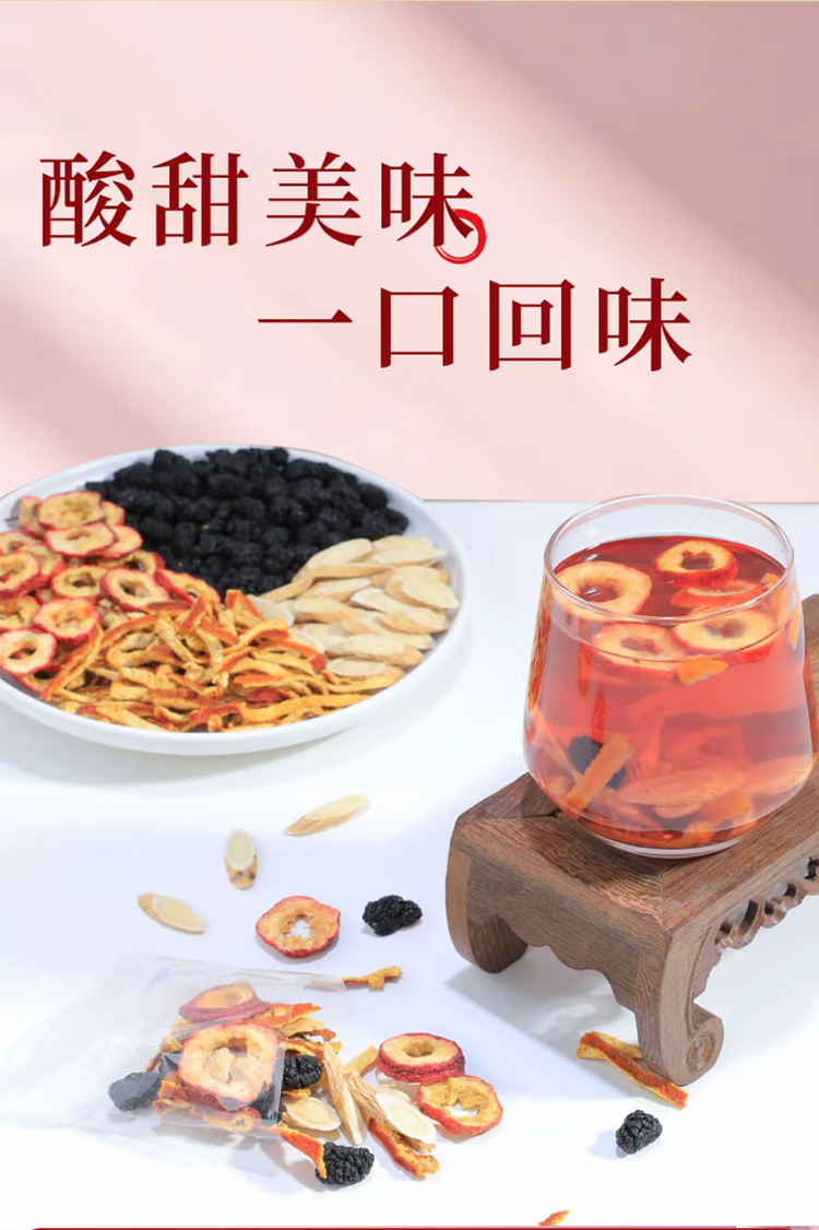 Mulberry Hawthorn Tangerine Peel Astragalus Tea Sang Shen Shan Zhen Chen Pi Huang Qi 180g Daily Wellness Brew overview