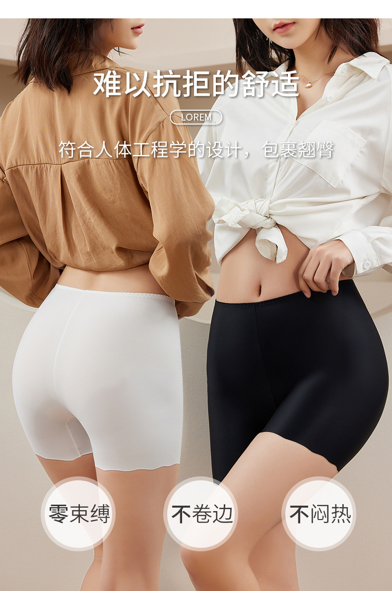 周头来冰丝安全裤_03