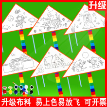 新款diy风筝空白风筝绘画手绘手工diy风筝微风易飞厂家直销批发