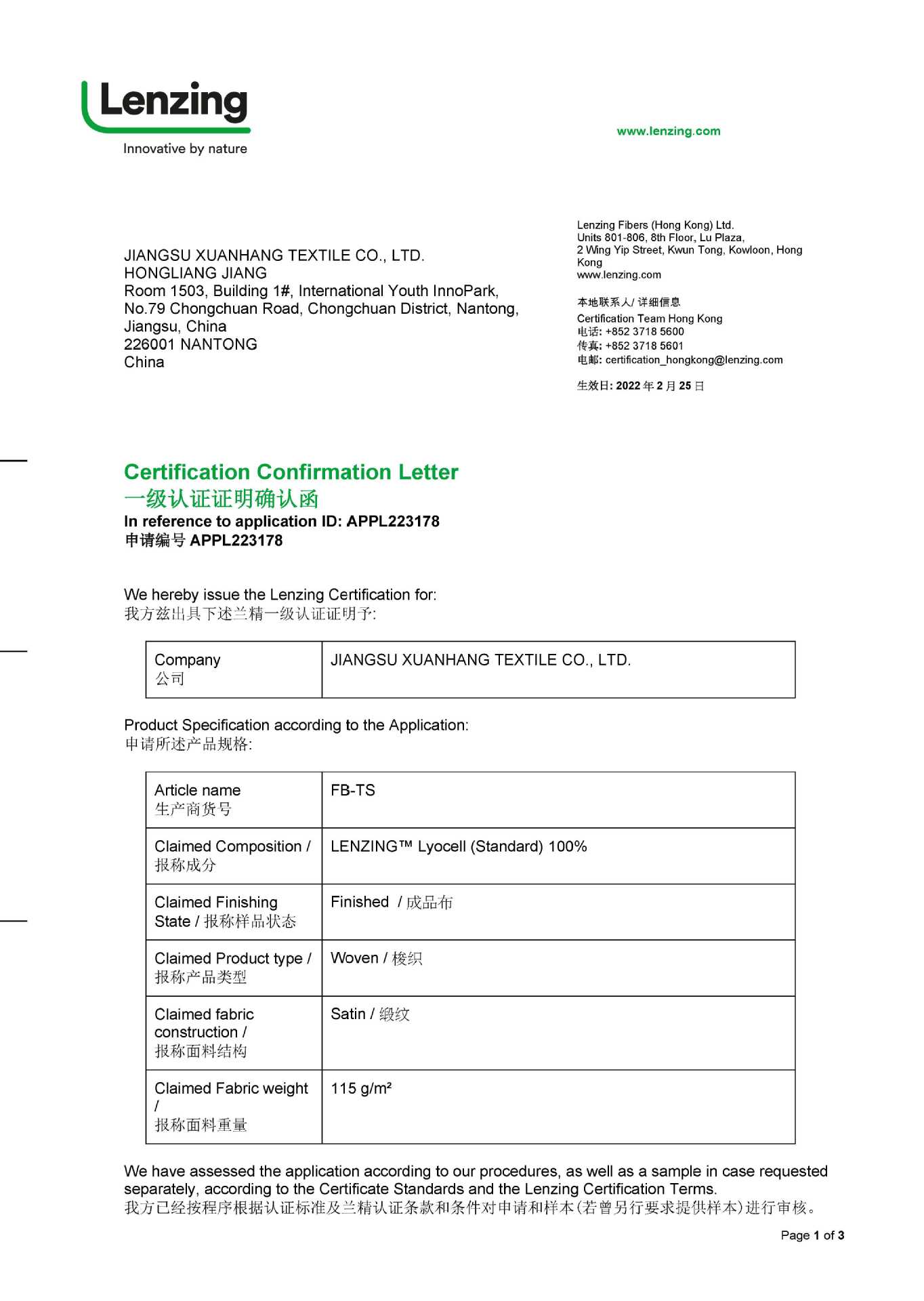 60S纯色天丝四件套夏季丝滑被套 莱赛尔冰丝床单床笠床上用品批发详情3