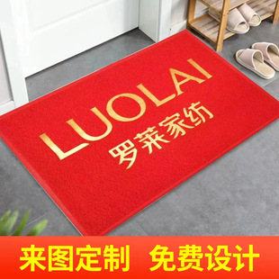 Pvc Spinning Gift Floor Mat, Embossed Company Logo, Non-Slip Floor Mat, Company Entrance Door Mat