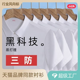 男式衬衫;女式衬衫