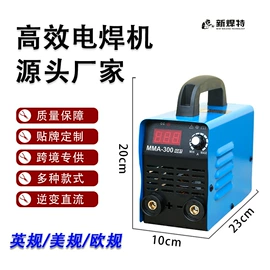 电焊机;弧焊机