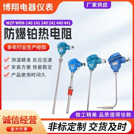 热电偶;电热/发热管;补偿导线