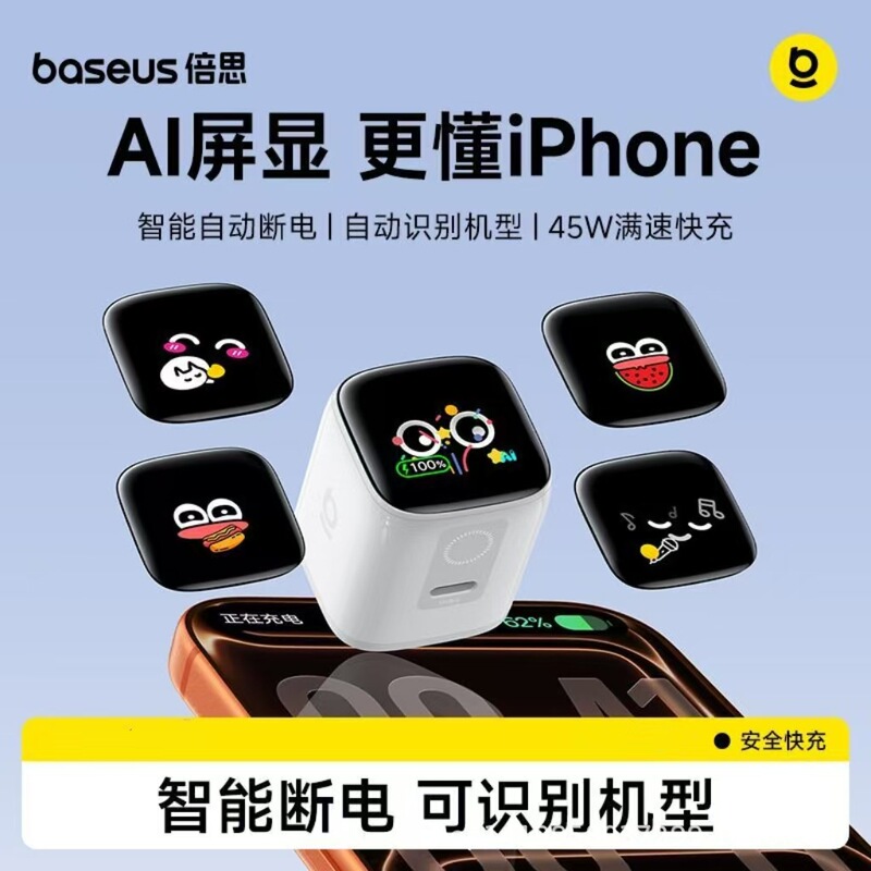 Baseus AE22 Smart Charger 45W PD Fast Charging Digital Display GaN Charger Original Apple 17 Charging Head New Model Baseus AE22 Smart Charger 45W PD Fast Charging Digital Display GaN Charger Original Apple 17 Charging Head New Model